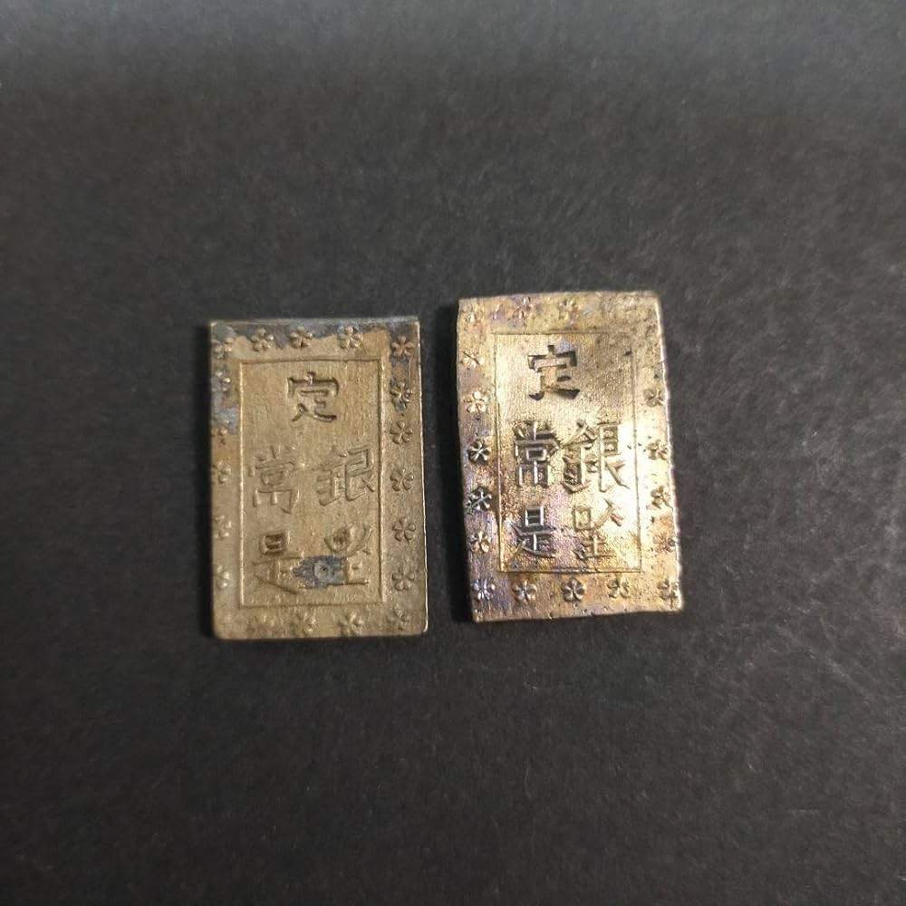 Amazon.co.jp: 一分銀 2枚セット 参考品？ （4-95） : ホビー